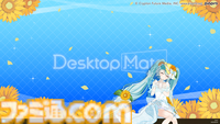『デスクトップメイト』初音ミク“マジカルミライ 2026 Ver.”が7月23日配信。テーマ“湖のソナーレ”を反映した、ひまわりや蝶モチーフの新衣装で登場