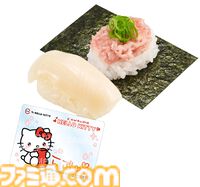 ハローキティ×スシローのコラボが7月29日より開催。コラボピックやマスコット、ファスナーポーチなどキュートなグッズが多数登場
