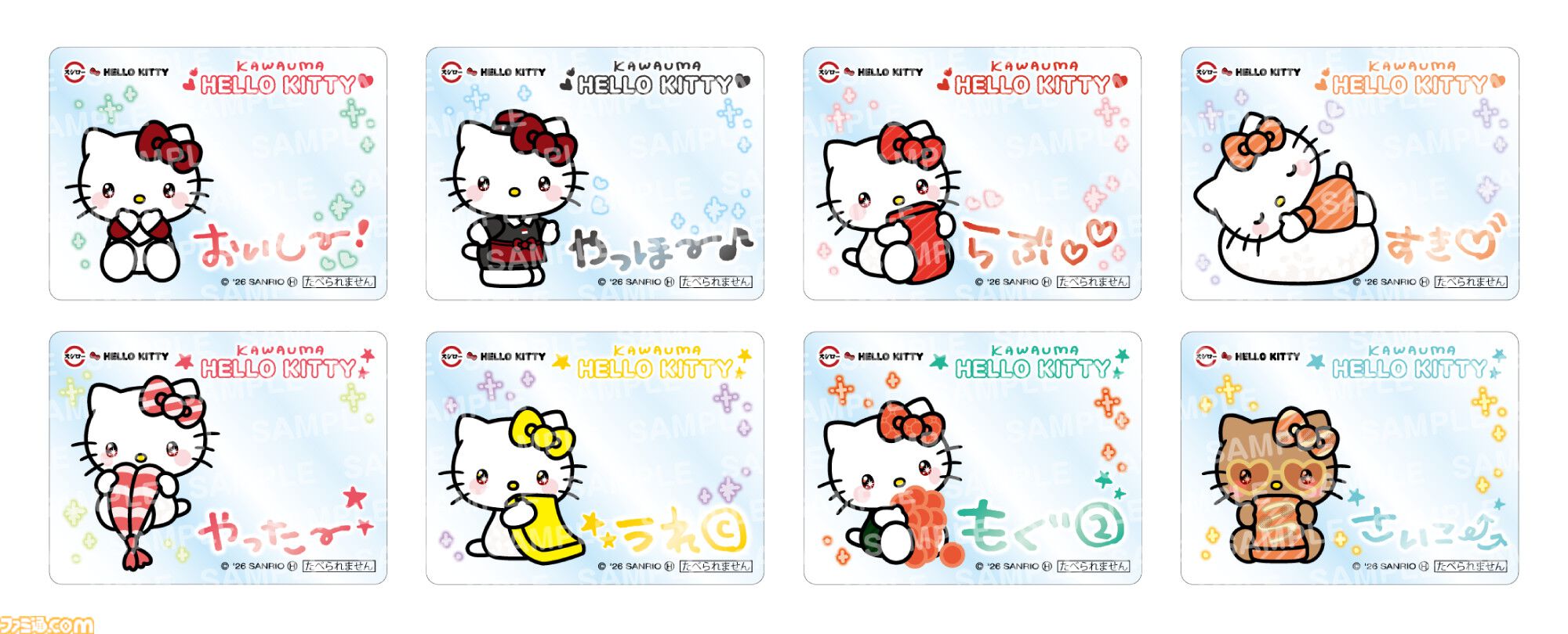 画像ページ (8/21) ハローキティ×スシローのコラボが7月29日より開催