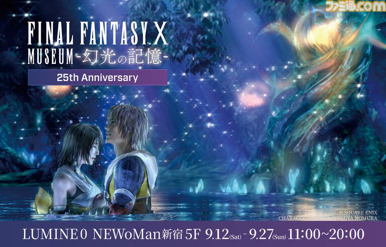 『FF10』25周年記念展覧会“FINAL FANTASY X MUSEUM-幻光の記憶-”が開催決定。開発資料などの貴重な展示物を公開予定、記念グッズの販売も