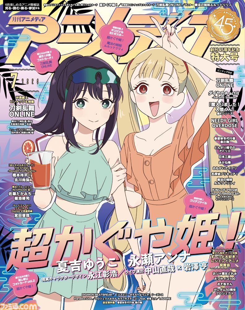 創刊45年『アニメディア』と40年『週刊ファミ通』の両編集長が“雑誌のいま”を語る。「みんなが自分の“好き”を出せる環境をつくることが大事」