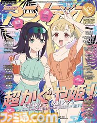 創刊45年『アニメディア』と40年『週刊ファミ通』の両編集長が“雑誌のいま”を語る。「みんなが自分の“好き”を出せる環境をつくることが大事」