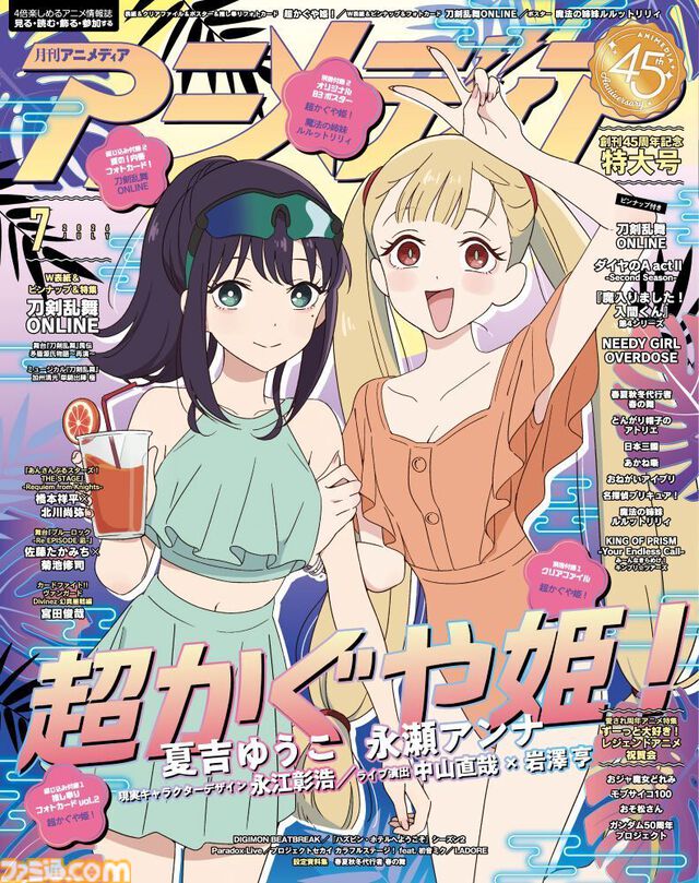 創刊45年『アニメディア』と40年『週刊ファミ通』の両編集長が“雑誌のいま”を語る。「みんなが自分の“好き”を出せる環境をつくることが大事」