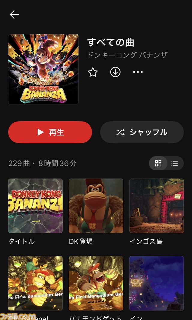『ドンキーコング バナンザ』楽曲がニンテンドーミュージックに追加。バナンザ変身BGM、とげとげタルめいろ、メインテーマなど229曲分（8時間36分）の大ボリューム