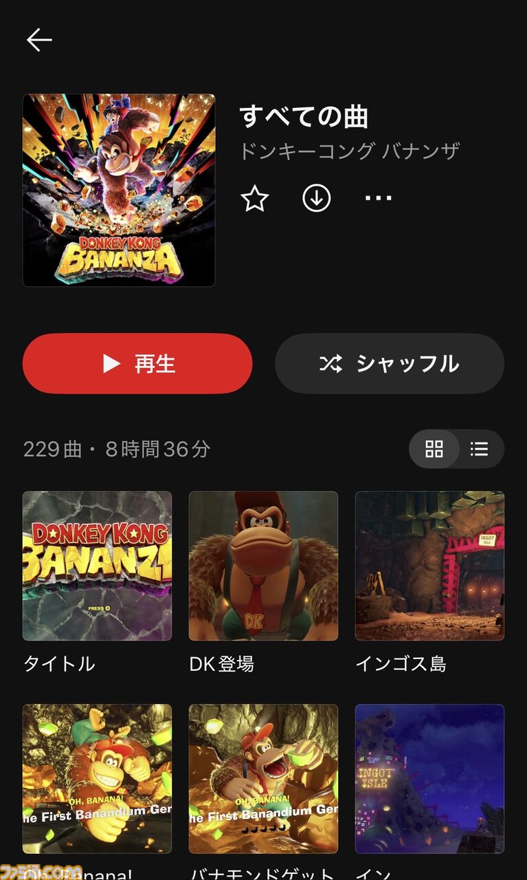 『ドンキーコング バナンザ』楽曲がニンテンドーミュージックに追加。バナンザ変身BGM、とげとげタルめいろ、メインテーマなど229曲分(8時間36分)の大ボリューム