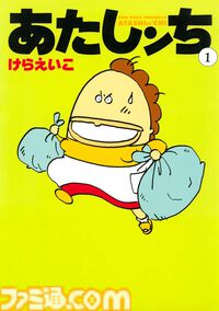 【Kindleで実質半額】『あたしンち』『北斗の拳』『三国志』『シティーハンター』などが全巻50%ポイント還元で買える！