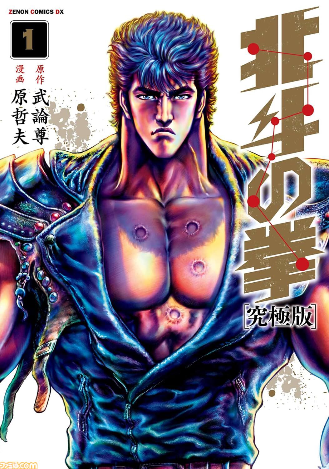 【Kindleで実質半額】『あたしンち』『北斗の拳』『三国志』『シティーハンター』などが全巻50%ポイント還元で買える！
