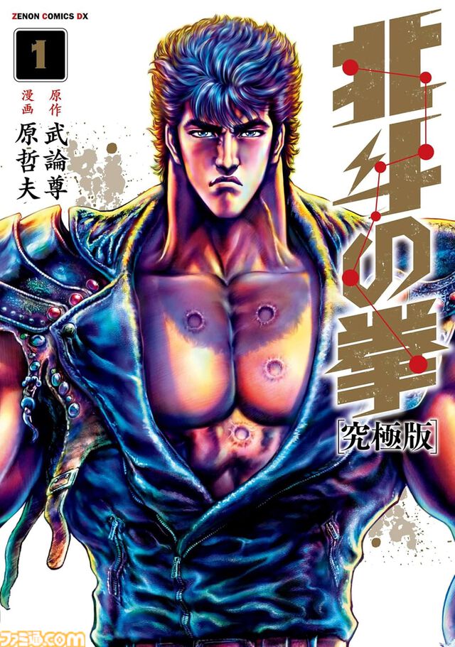 【Kindleで実質半額】『あたしンち』『北斗の拳』『三国志』『シティーハンター』などが全巻50%ポイント還元で買える！