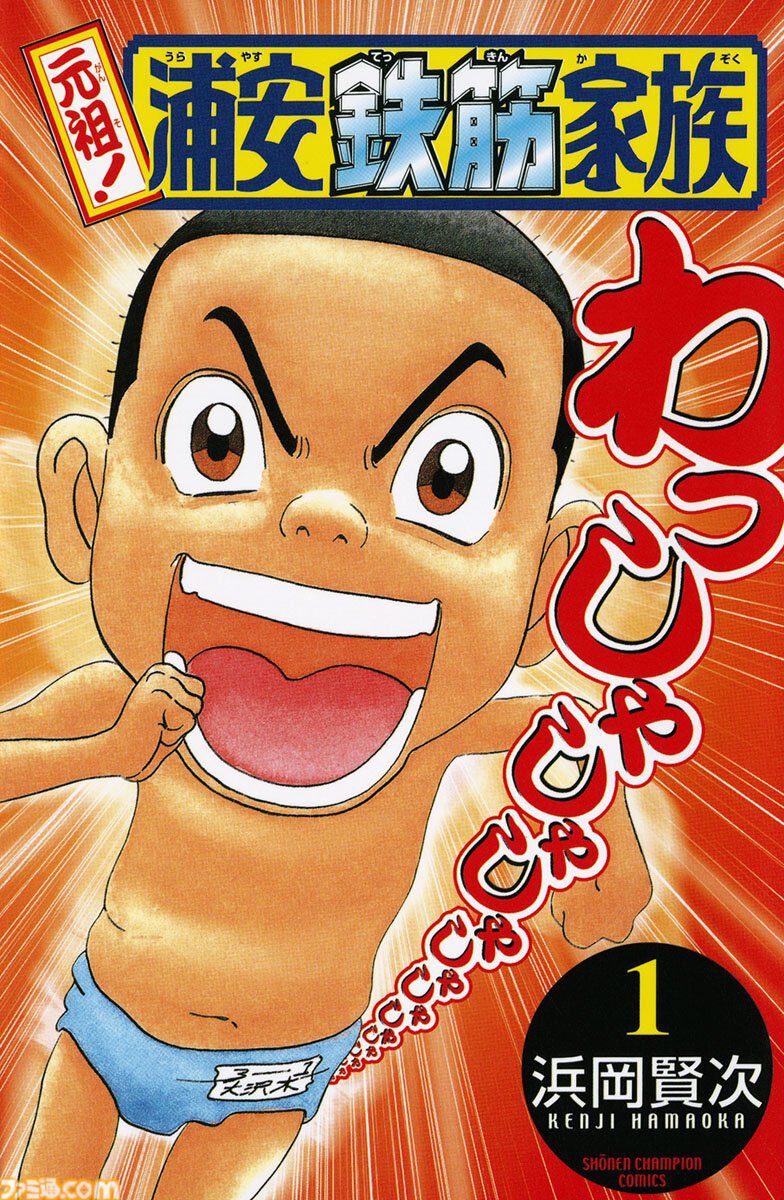 【Kindleで実質半額】『あたしンち』『北斗の拳』『三国志』『シティーハンター』などが全巻50%ポイント還元で買える！