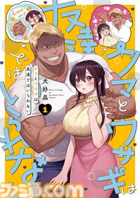 【Kindleで実質半額】『おっさん剣聖外伝』『金田一パパの事件簿』が全巻50％ポイント還元。いまから読み始めやすい新作マンガがお得