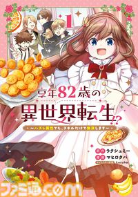 【Kindleで実質半額】『おっさん剣聖外伝』『金田一パパの事件簿』が全巻50％ポイント還元。いまから読み始めやすい新作マンガがお得