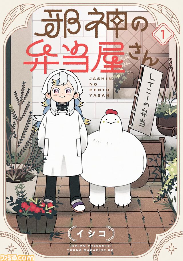 【Kindleで実質半額】『おっさん剣聖外伝』『金田一パパの事件簿』が全巻50％ポイント還元。いまから読み始めやすい新作マンガがお得