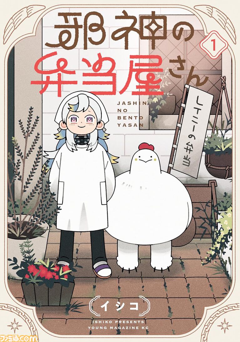 【Kindleで実質半額】『おっさん剣聖外伝』『金田一パパの事件簿』が全巻50％ポイント還元。いまから読み始めやすい新作マンガがお得