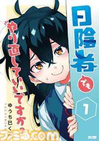 【Kindleで実質半額】『おっさん剣聖外伝』『金田一パパの事件簿』が全巻50％ポイント還元。いまから読み始めやすい新作マンガがお得