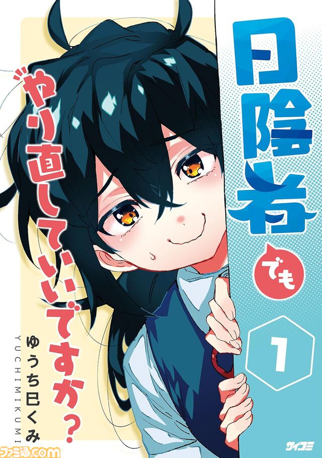 【Kindleで実質半額】『おっさん剣聖外伝』『金田一パパの事件簿』が全巻50％ポイント還元。いまから読み始めやすい新作マンガがお得