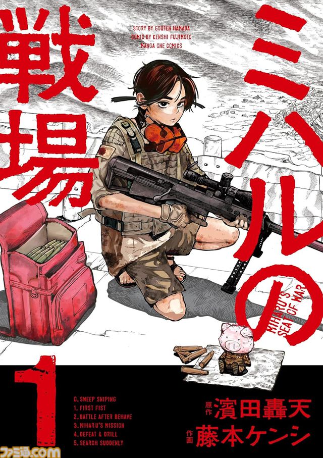 【Kindleで実質半額】『おっさん剣聖外伝』『金田一パパの事件簿』が全巻50％ポイント還元。いまから読み始めやすい新作マンガがお得