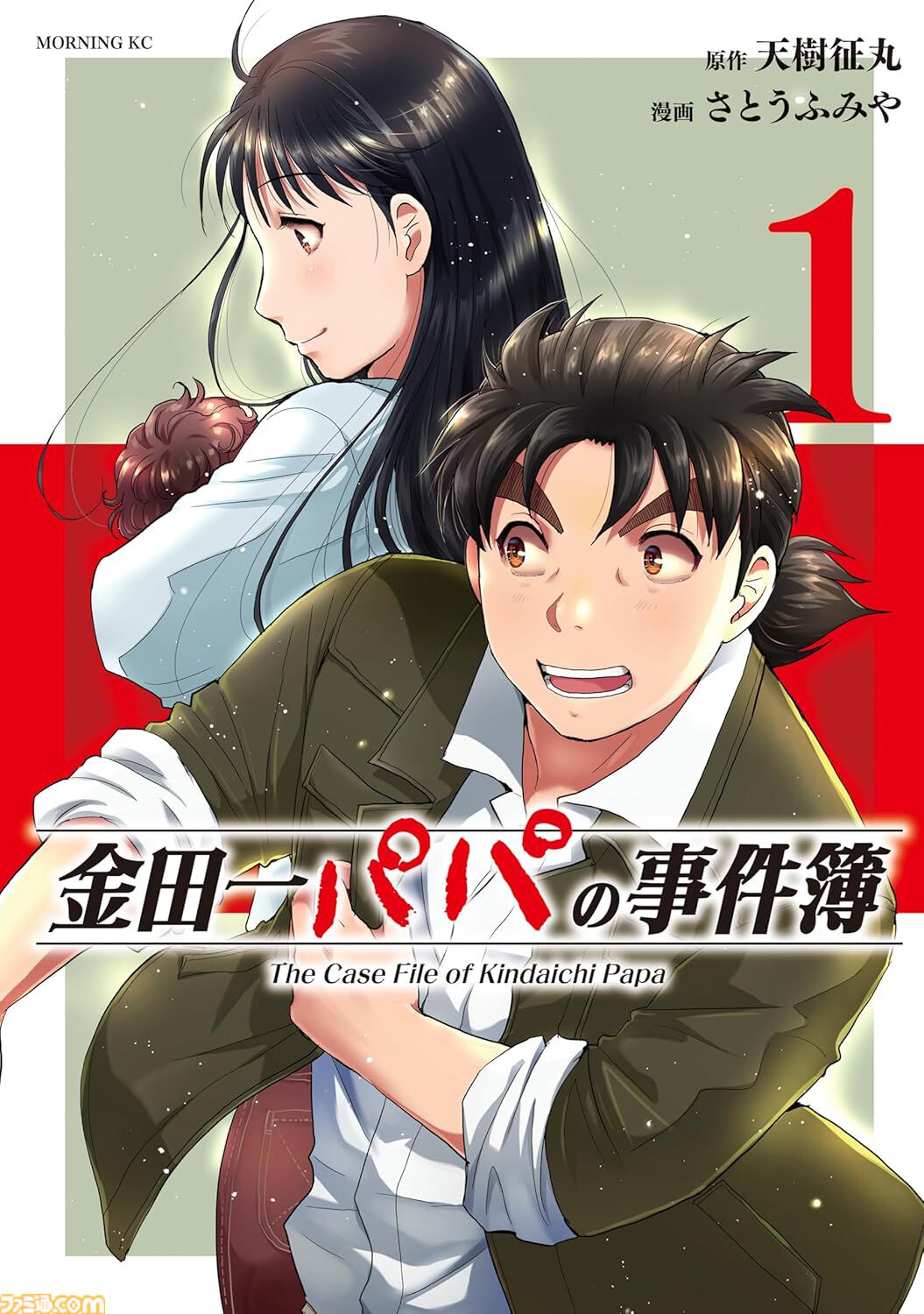 【Kindleで実質半額】『おっさん剣聖外伝』『金田一パパの事件簿』が全巻50％ポイント還元。いまから読み始めやすい新作マンガがお得