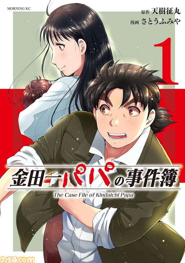【Kindleで実質半額】『おっさん剣聖外伝』『金田一パパの事件簿』が全巻50％ポイント還元。いまから読み始めやすい新作マンガがお得