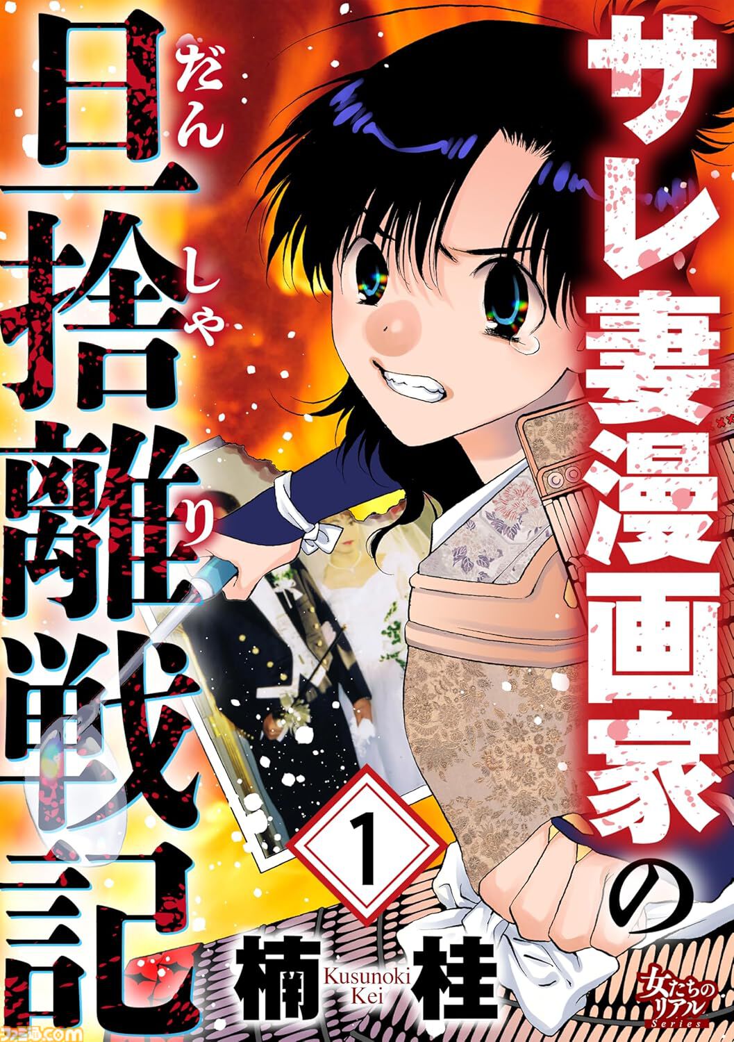 【Kindleで実質半額】『おっさん剣聖外伝』『金田一パパの事件簿』が全巻50％ポイント還元。いまから読み始めやすい新作マンガがお得
