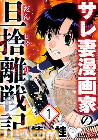 【Kindleで実質半額】『おっさん剣聖外伝』『金田一パパの事件簿』が全巻50％ポイント還元。いまから読み始めやすい新作マンガがお得