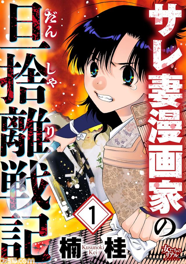 【Kindleで実質半額】『おっさん剣聖外伝』『金田一パパの事件簿』が全巻50％ポイント還元。いまから読み始めやすい新作マンガがお得