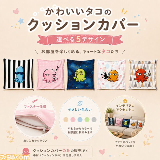 麻雀ゲーム『ぎゅわんぶらあ自己中心派』のクラファンが本日（7/17）より開始。リターンには、“グレート・ドランプ”のTシャツやかわいいタコのクッションカバーなどを用意