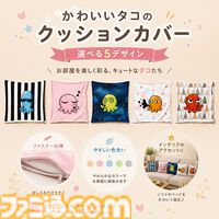 麻雀ゲーム『ぎゅわんぶらあ自己中心派』のクラファンが本日（7/17）より開始。リターンには、“グレート・ドランプ”のTシャツやかわいいタコのクッションカバーなどを用意