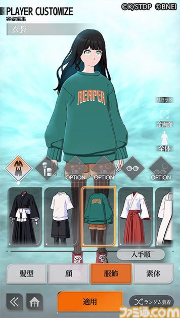 画像ページ (5/11) 『ブリーチ』新作スマホゲーム『BLEACH Mirrors
