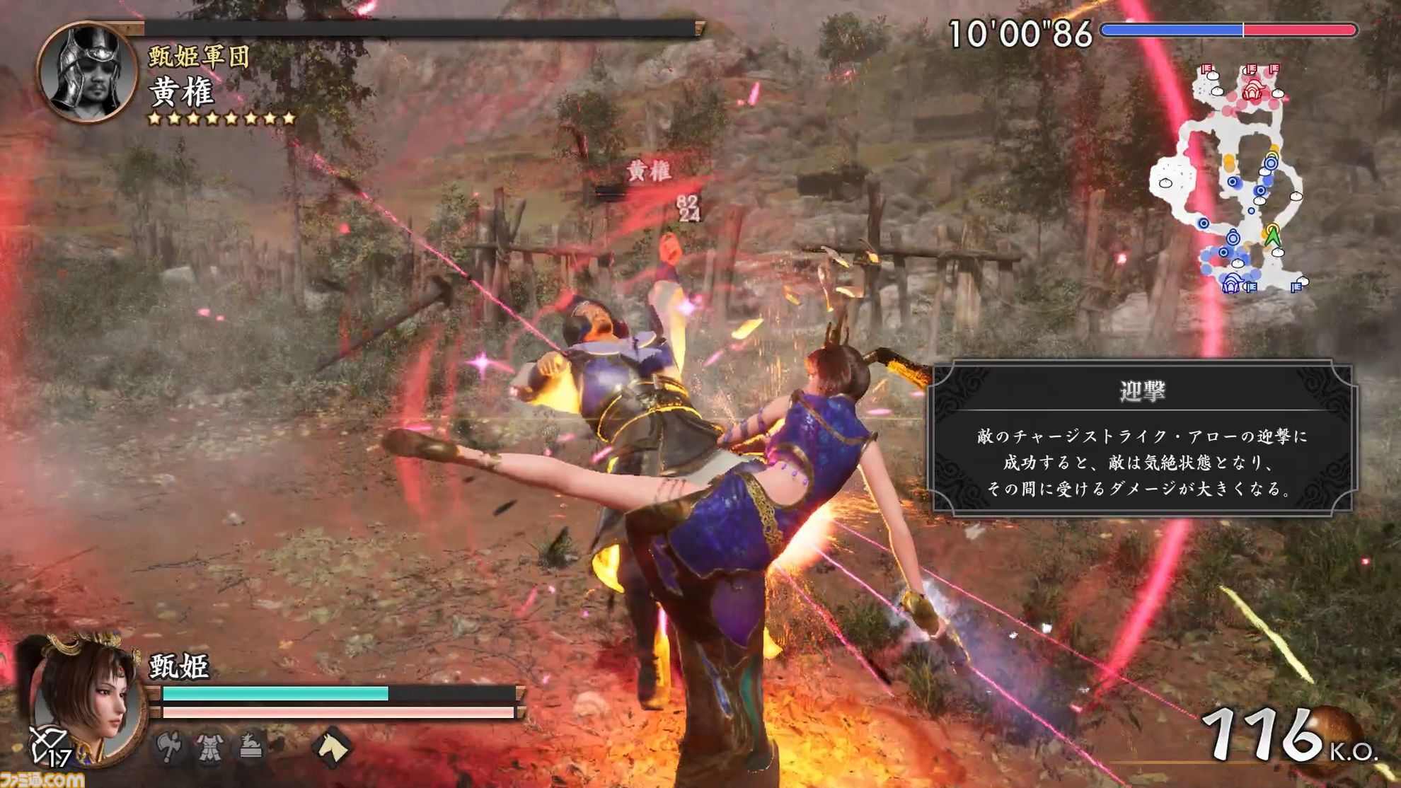 　新たに関羽・甄姫・周瑜の3名が追加された『真・三國無双2 with 猛将伝 Remastered』をプレイ。ダメージ数値の表記など細かな要素も追加され、完成度がさらにアップ【試遊版レビュー】