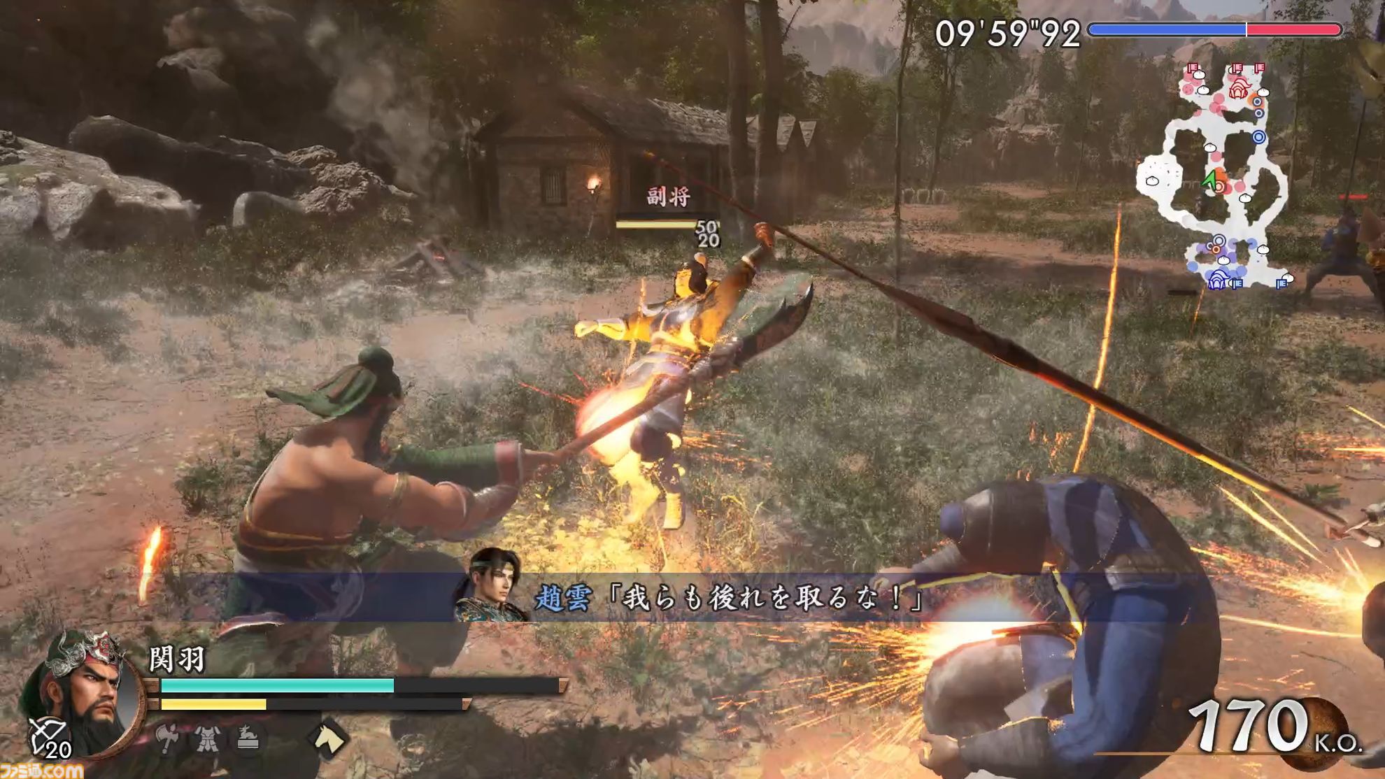 　新たに関羽・甄姫・周瑜の3名が追加された『真・三國無双2 with 猛将伝 Remastered』をプレイ。ダメージ数値の表記など細かな要素も追加され、完成度がさらにアップ【試遊版レビュー】