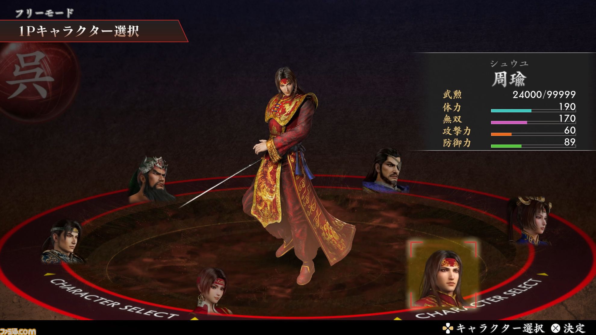 　新たに関羽・甄姫・周瑜の3名が追加された『真・三國無双2 with 猛将伝 Remastered』をプレイ。ダメージ数値の表記など細かな要素も追加され、完成度がさらにアップ【試遊版レビュー】