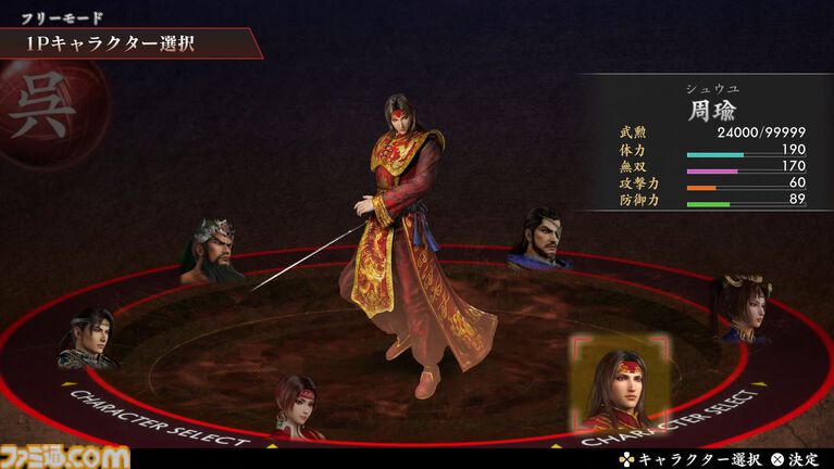 新たに関羽・甄姫・周瑜の3名が追加された『真・三國無双2 with 猛将伝 Remastered』をプレイ。ダメージ数値の表記など細かな要素も追加され、完成度がさらにアップ【試遊版レビュー】
