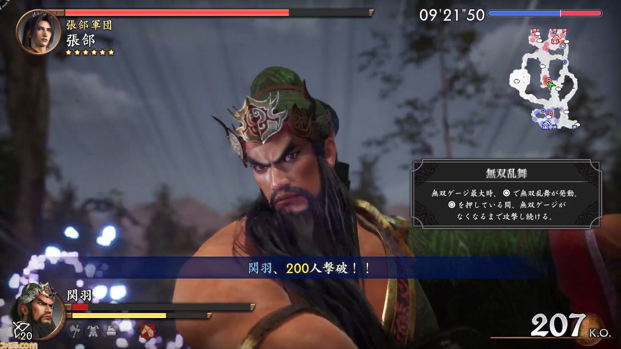 　新たに関羽・甄姫・周瑜の3名が追加された『真・三國無双2 with 猛将伝 Remastered』をプレイ。ダメージ数値の表記など細かな要素も追加され、完成度がさらにアップ【試遊版レビュー】