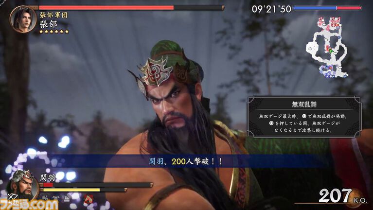 新たに関羽・甄姫・周瑜の3名が追加された『真・三國無双2 with 猛将伝 Remastered』をプレイ。ダメージ数値の表記など細かな要素も追加され、完成度がさらにアップ【試遊版レビュー】