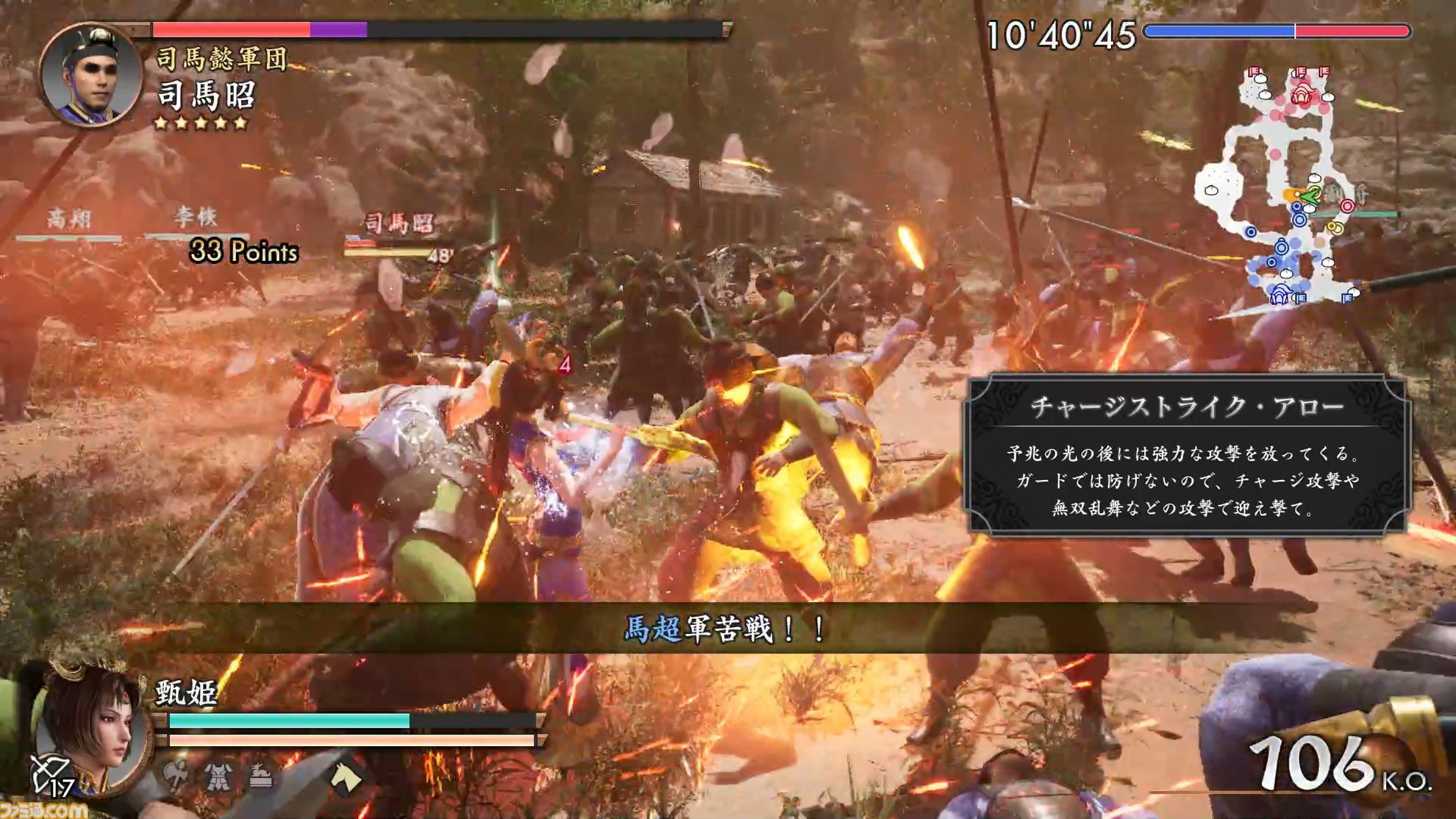 　新たに関羽・甄姫・周瑜の3名が追加された『真・三國無双2 with 猛将伝 Remastered』をプレイ。ダメージ数値の表記など細かな要素も追加され、完成度がさらにアップ【試遊版レビュー】