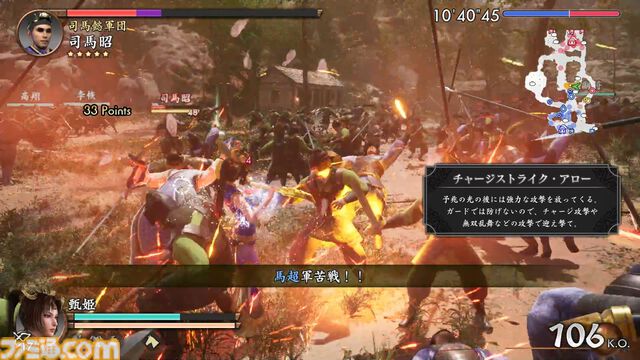 　新たに関羽・甄姫・周瑜の3名が追加された『真・三國無双2 with 猛将伝 Remastered』をプレイ。ダメージ数値の表記など細かな要素も追加され、完成度がさらにアップ【試遊版レビュー】