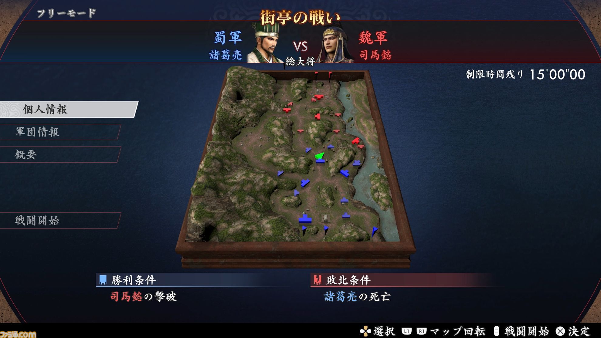 　新たに関羽・甄姫・周瑜の3名が追加された『真・三國無双2 with 猛将伝 Remastered』をプレイ。ダメージ数値の表記など細かな要素も追加され、完成度がさらにアップ【試遊版レビュー】