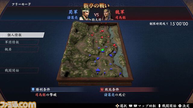 　新たに関羽・甄姫・周瑜の3名が追加された『真・三國無双2 with 猛将伝 Remastered』をプレイ。ダメージ数値の表記など細かな要素も追加され、完成度がさらにアップ【試遊版レビュー】