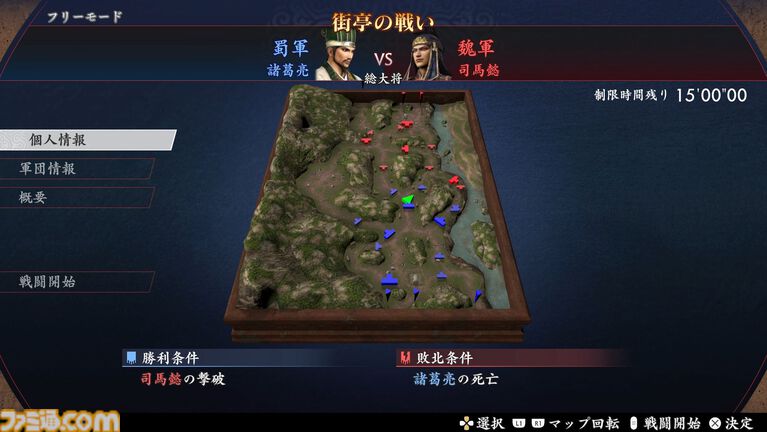 新たに関羽・甄姫・周瑜の3名が追加された『真・三國無双2 with 猛将伝 Remastered』をプレイ。ダメージ数値の表記など細かな要素も追加され、完成度がさらにアップ【試遊版レビュー】