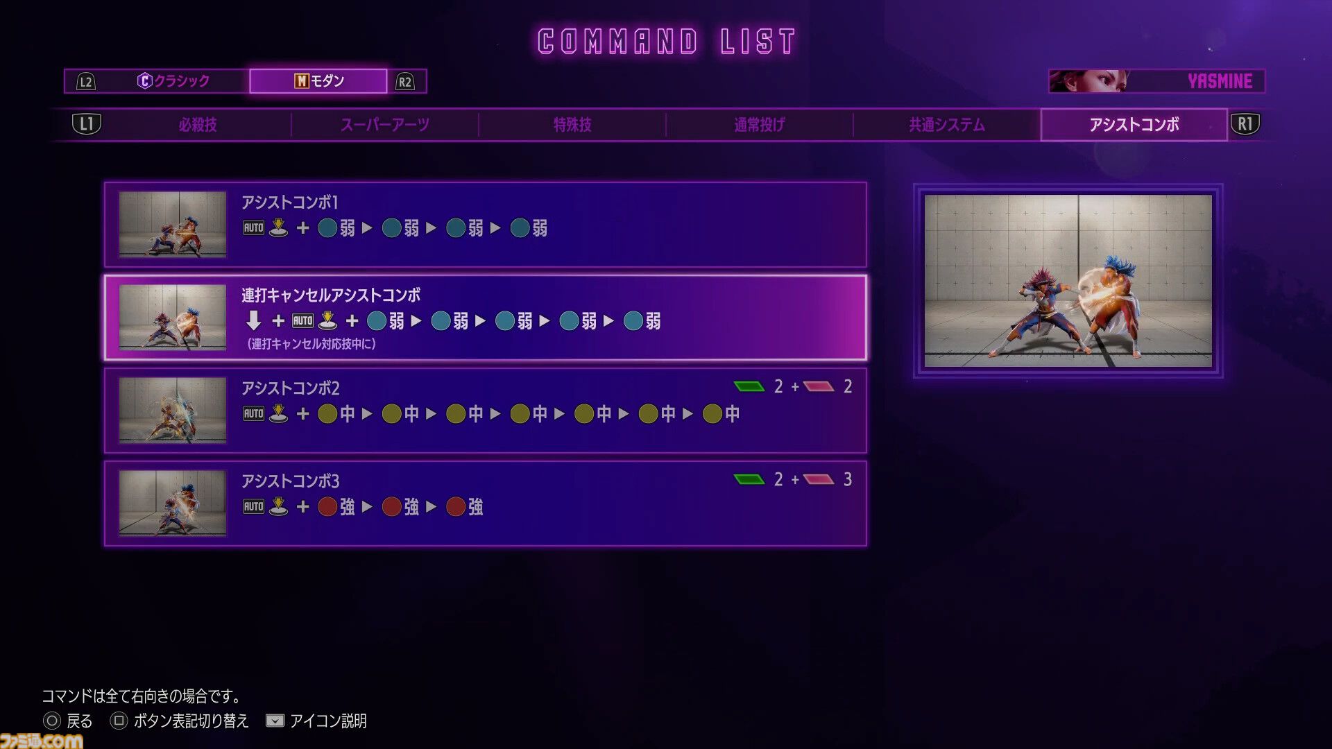 『スト6』ヤスミンをプレイリポート！ 戻ってくる飛び道具と多彩な突進技で戦うインファイター。強化状態“バヤニ・モード”で連撃を叩き込もう