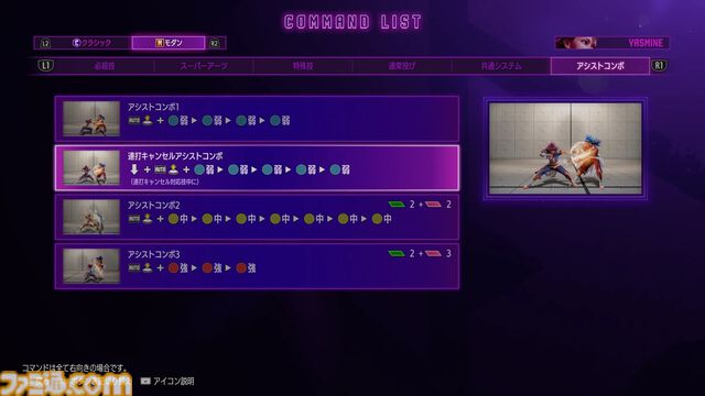 『スト6』ヤスミンをプレイリポート！ 戻ってくる飛び道具と多彩な突進技で戦うインファイター。強化状態“バヤニ・モード”で連撃を叩き込もう