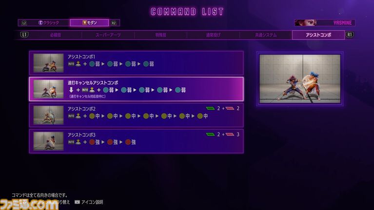 『スト6』ヤスミンをプレイリポート！ 戻ってくる飛び道具と多彩な突進技で戦うインファイター。強化状態“バヤニ・モード”で連撃を叩き込もう