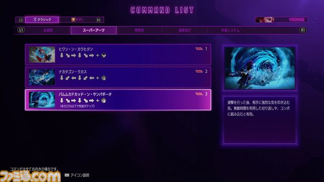 『スト6』ヤスミンをプレイリポート！ 戻ってくる飛び道具と多彩な突進技で戦うインファイター。強化状態“バヤニ・モード”で連撃を叩き込もう