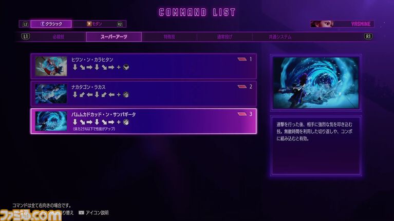 『スト6』ヤスミンをプレイリポート！ 戻ってくる飛び道具と多彩な突進技で戦うインファイター。強化状態“バヤニ・モード”で連撃を叩き込もう