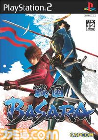 『戦国BASARA』が発売された日。Let'sパーリィー！ 豪華声優陣が熱演。スタイリッシュでぶっ飛んだ戦国アクションはここから始まった【今日は何の日？】