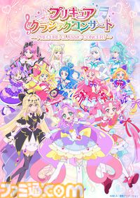 『名探偵プリキュア！』キュアエクレールの正体がついに明らかに。第25話（7月19日放送）のあらすじと先行場面カットが公開