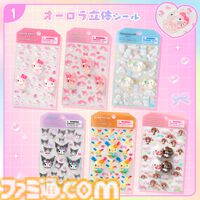 【サンリオ】シナモロール、マイメロディ、クロミたちの人気立体シールがAmazonで発売中。ハローキティがかわいいバインダーでコレクション