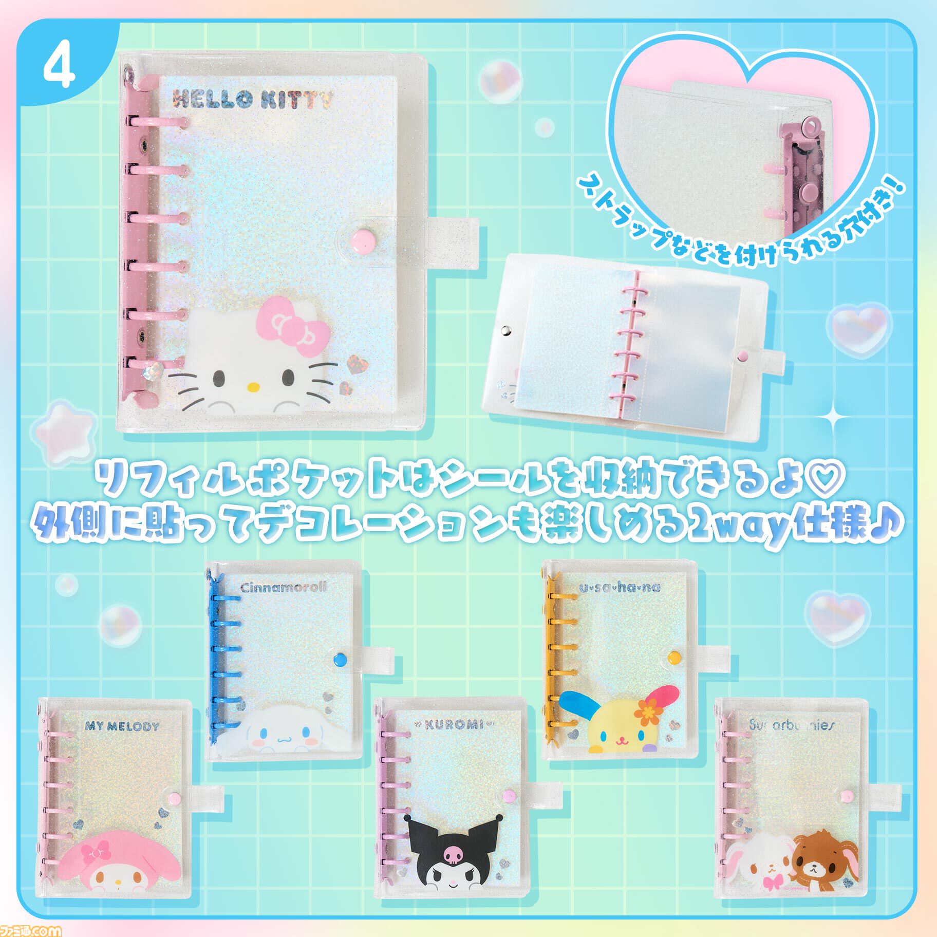 Sugarbunnies シナモロール ハローキティ ギフトバック&シール サンリオ】シナモロール、マイメロディ、クロミたちの人気立体シールが