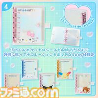 【サンリオ】シナモロール、マイメロディ、クロミたちの人気立体シールがAmazonで発売中。ハローキティがかわいいバインダーでコレクション