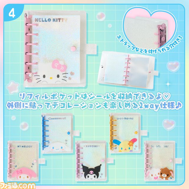 【サンリオ】シナモロール、マイメロディ、クロミたちの人気立体シールがAmazonで発売中。ハローキティがかわいいバインダーでコレクション